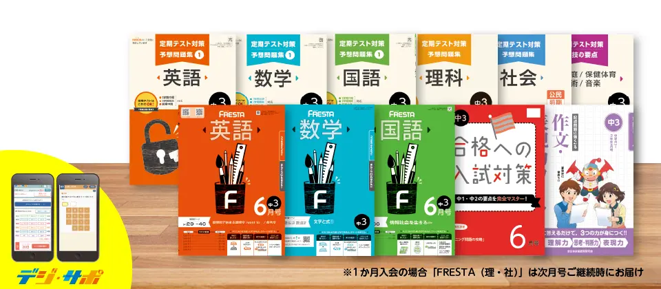 3年生