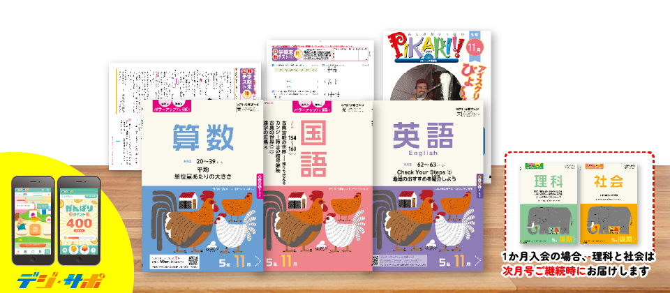 5・6年生