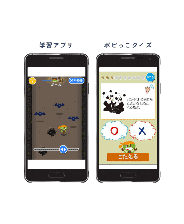 デジタル教材