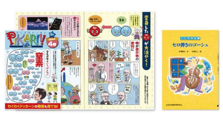 その他の教材