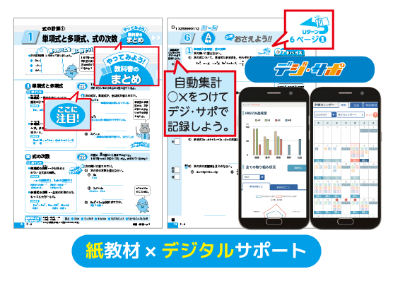 中学2年生