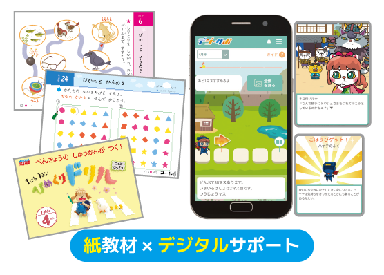 小学1・2年生