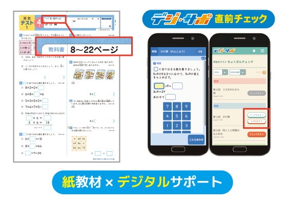 小学3・4年生