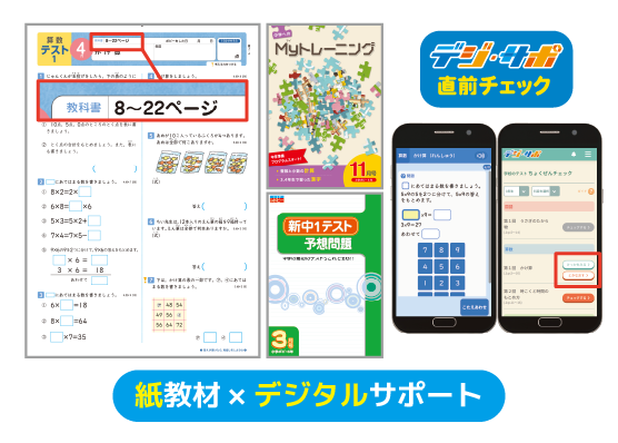 小学5・6年生