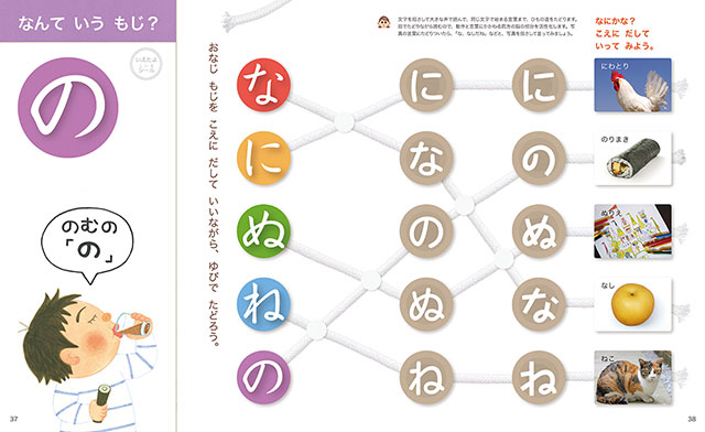 幼児ポピーきいどり誌面