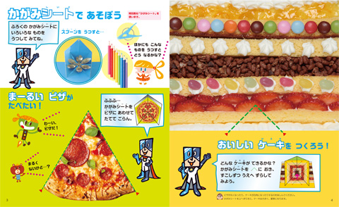 わぁくん