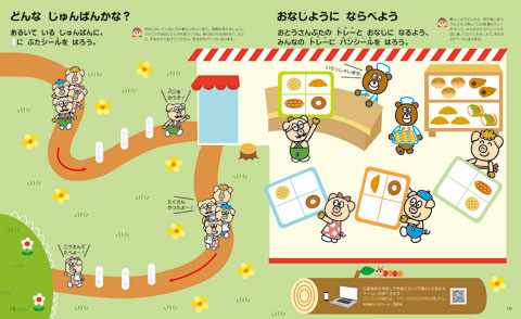 わぁくん