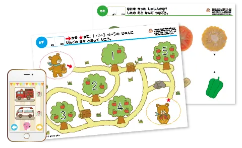 デジタル教材