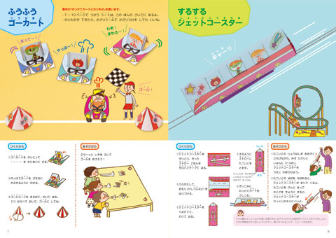 わぁくん