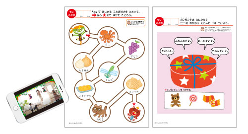 デジタル教材