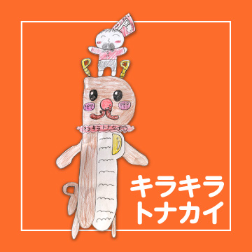 サムネイル画像