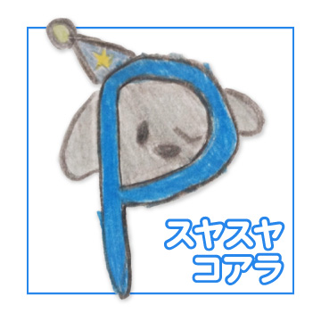 サムネイル画像