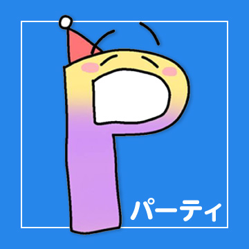 サムネイル画像