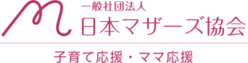日本マザーズ協会 推奨認定ロゴ