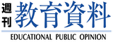 週刊教育資料　潮流ロゴ