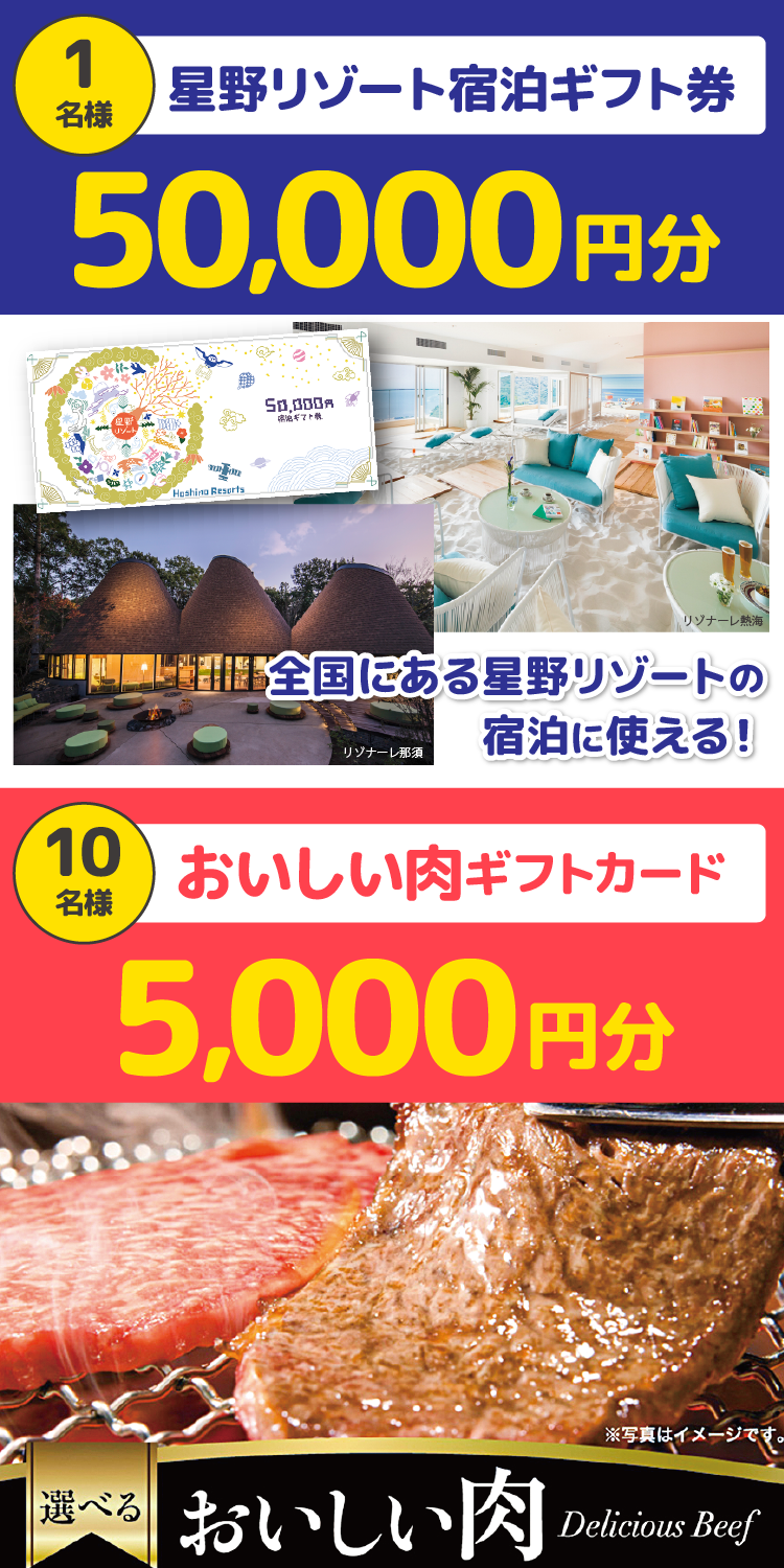 体験ギフト