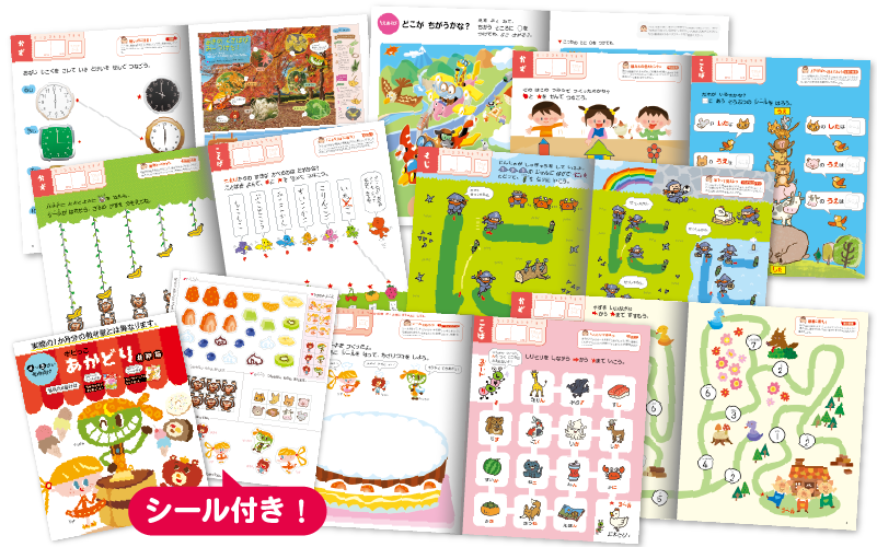 幼児ポピーおためし見本